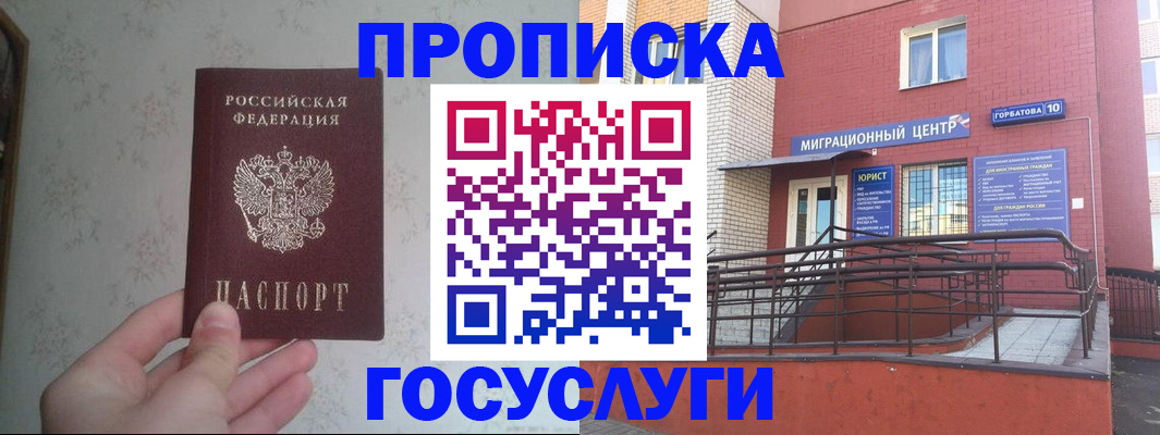 прописка иностранных граждан в Козьмодемьянске
