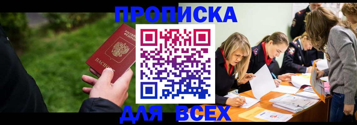 временная регистрация для школы в Козьмодемьянске