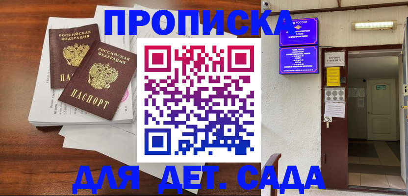 временная регистрация законно в Козьмодемьянске