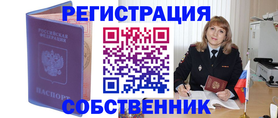 временная регистрация адрес в Козьмодемьянске